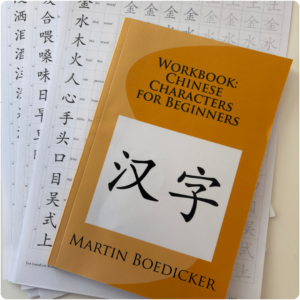 Chinese characters for Tai Chi