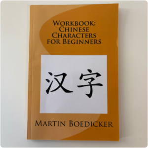 Workbook: Chinese characters for beginners